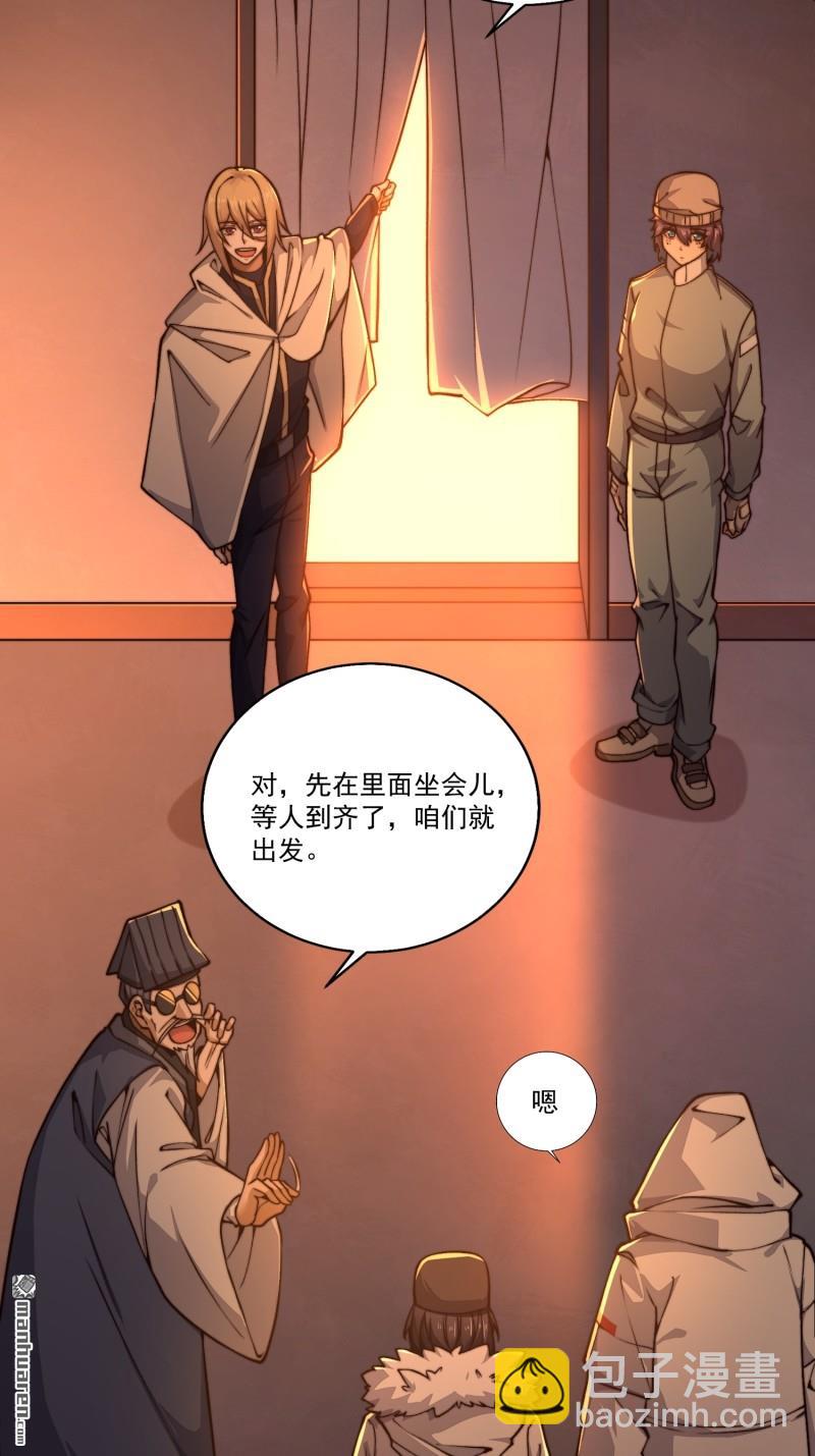 🍼第一序列 第361回 显圣之地 第9页