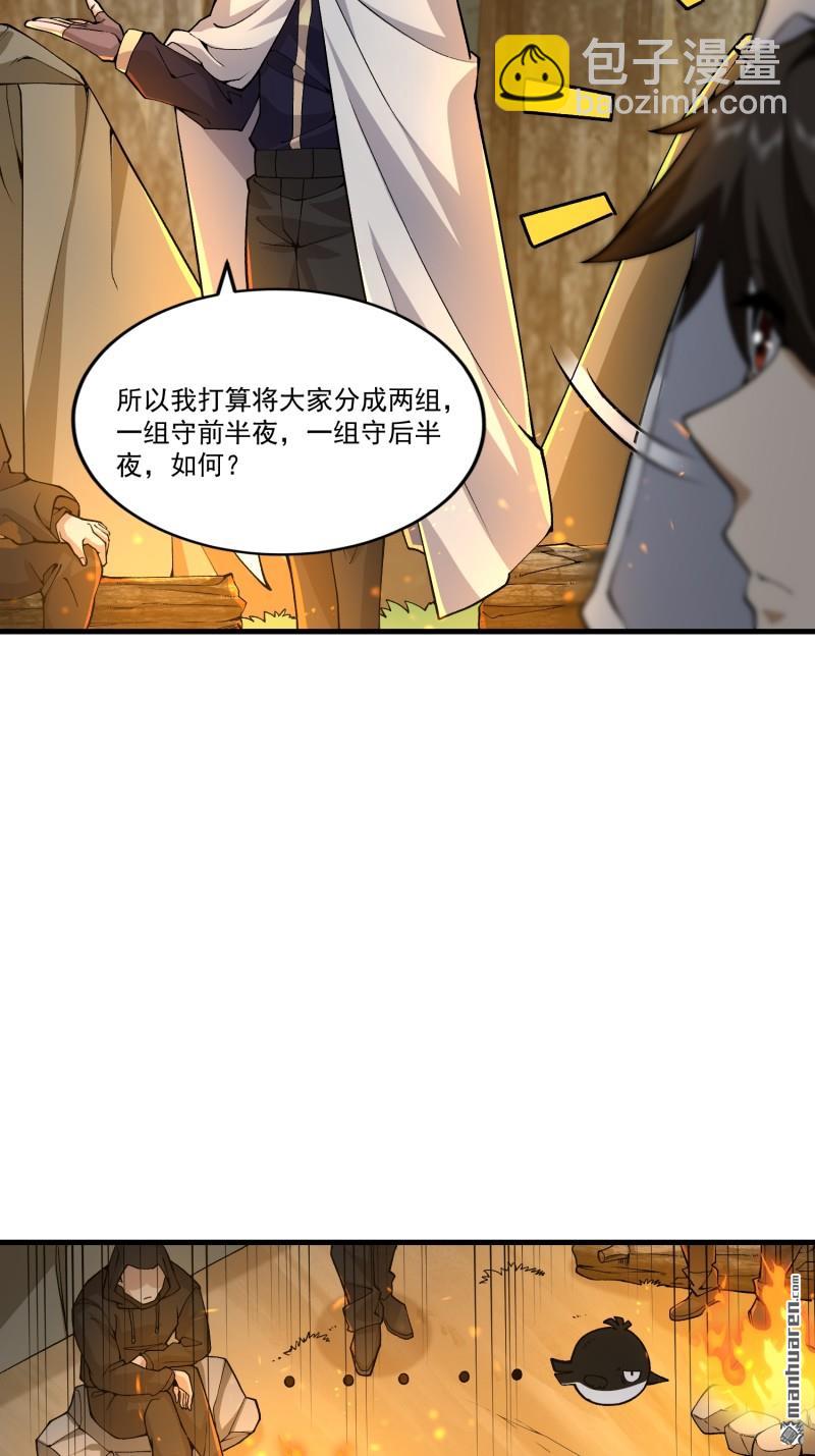 🍼第一序列 第363回 擅长的事 第13页