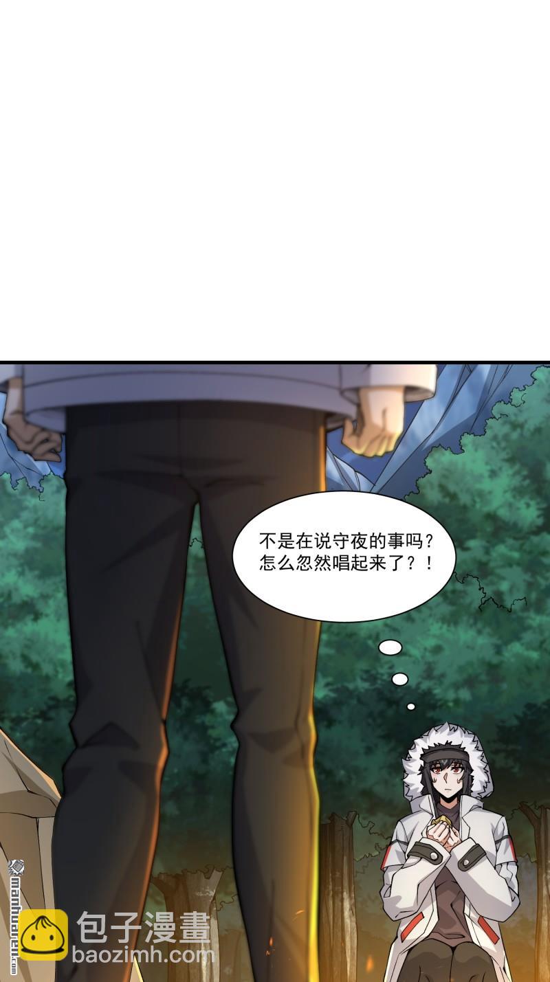 🍼第一序列 第363回 擅长的事 第22页