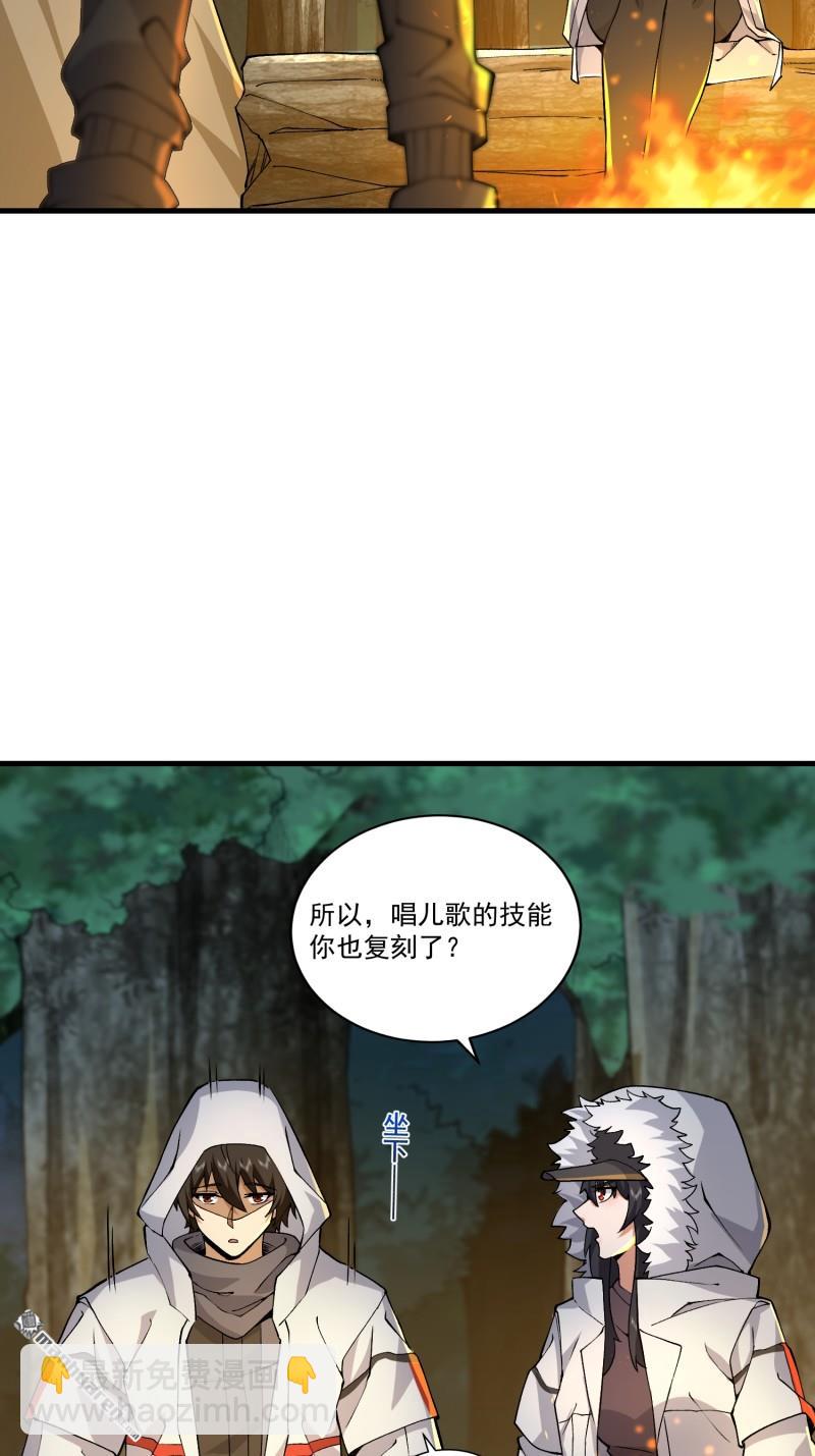🍼第一序列 第363回 擅长的事 第23页