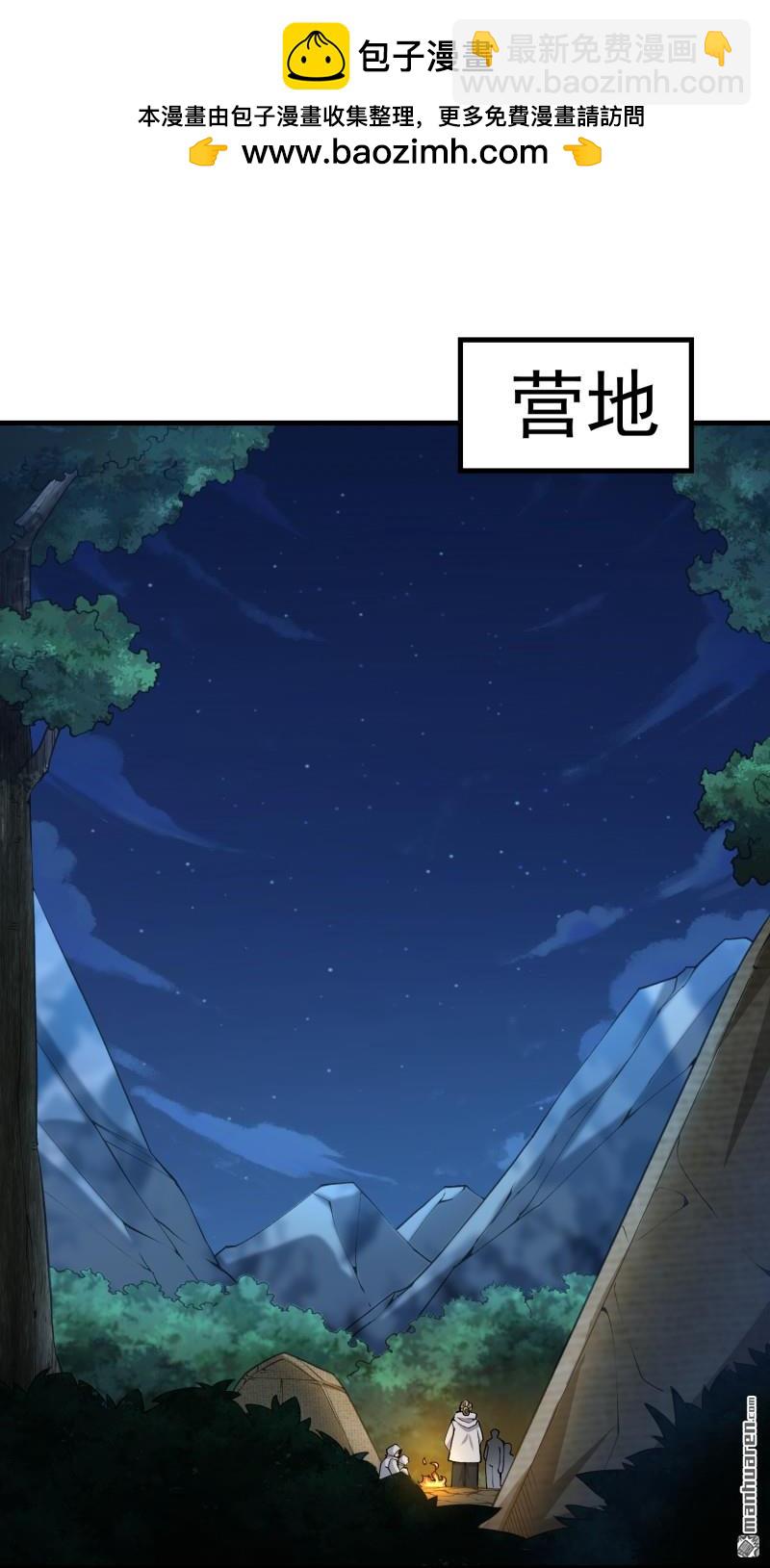 🍼第一序列 第363回 擅长的事 第3页