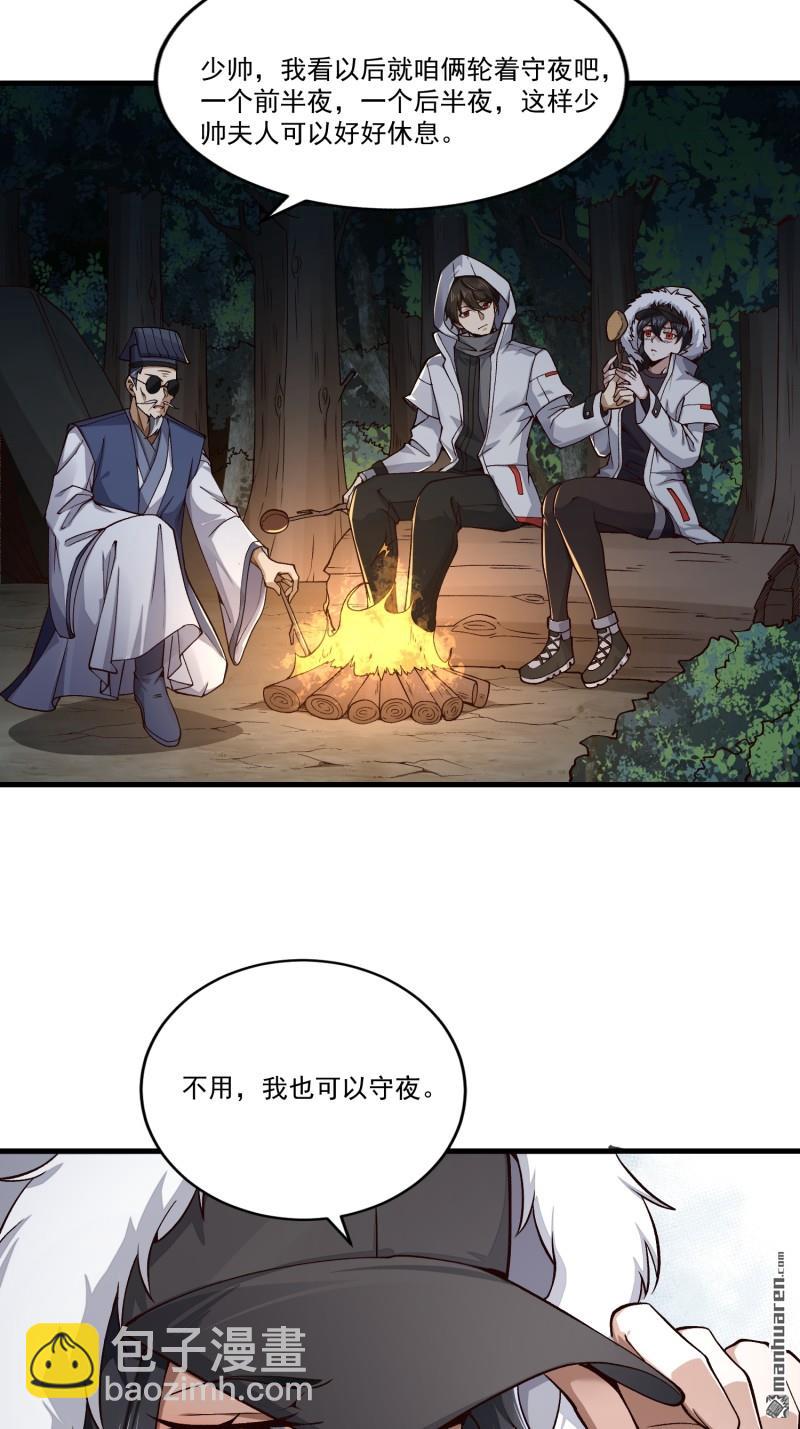 🍼第一序列 第363回 擅长的事 第37页