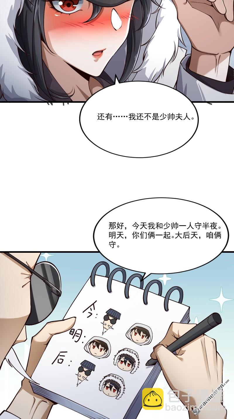 🍼第一序列 第363回 擅长的事 第38页