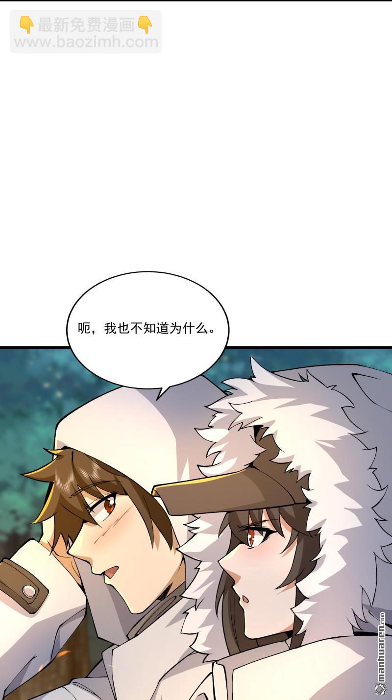 🍼第一序列 第363回 擅长的事 第4页