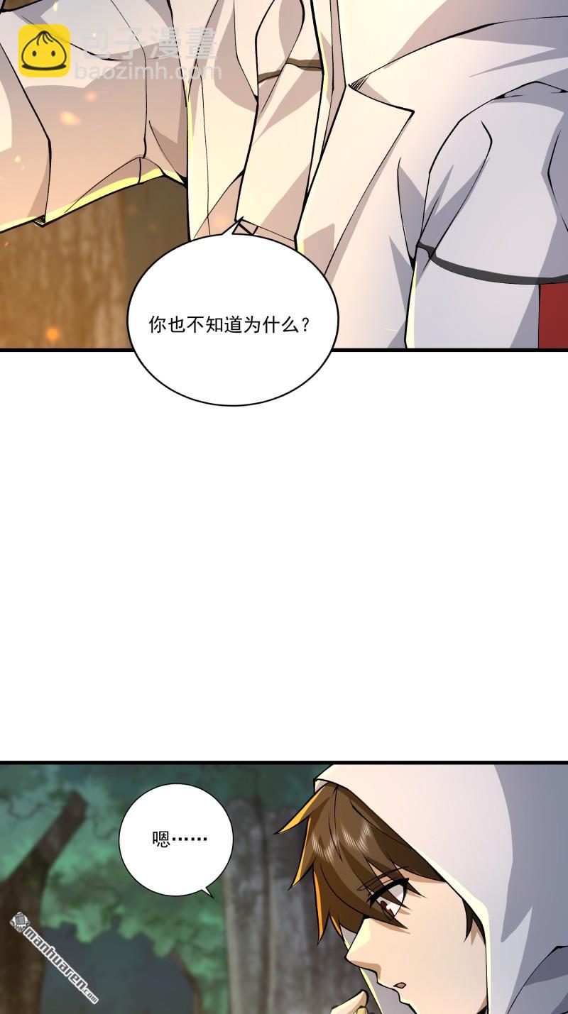 🍼第一序列 第363回 擅长的事 第5页