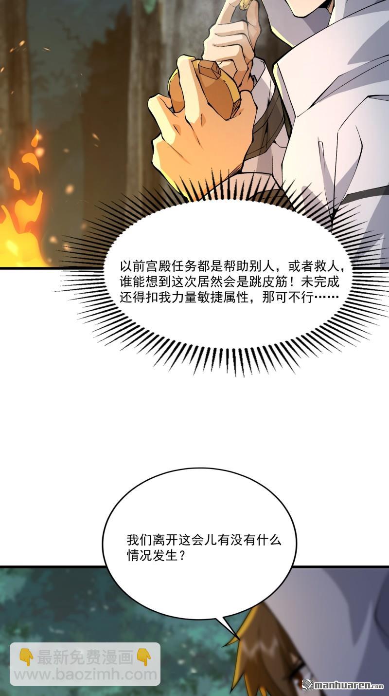 🍼第一序列 第363回 擅长的事 第6页