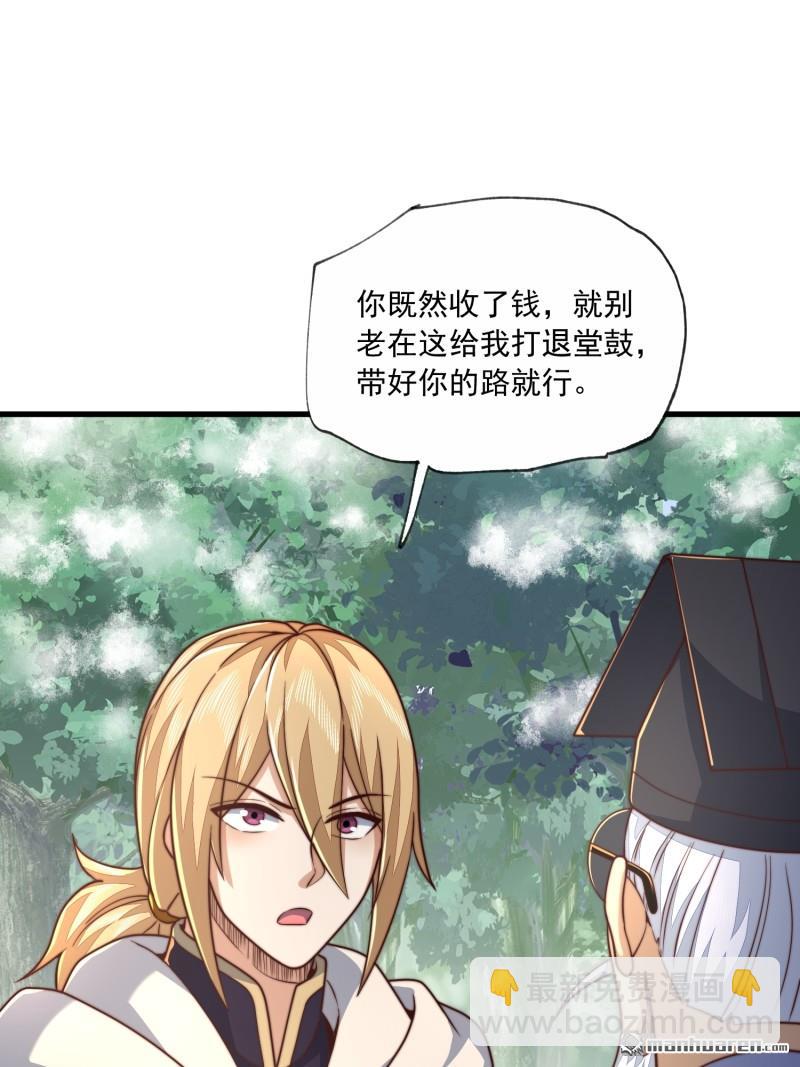 🍼第一序列 第365回 再相遇 第11页