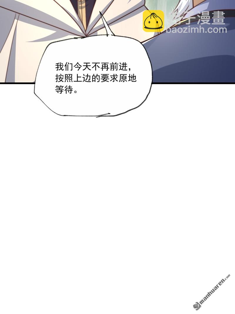 🍼第一序列 第365回 再相遇 第12页