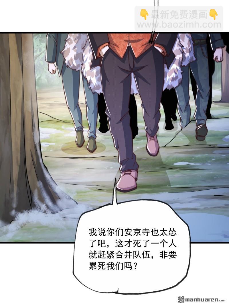 🍼第一序列 第365回 再相遇 第15页