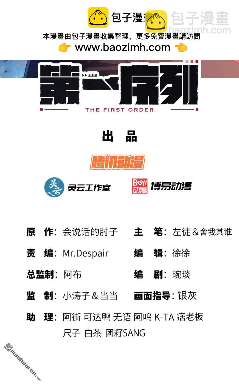 🍼第一序列 第365回 再相遇 第2页