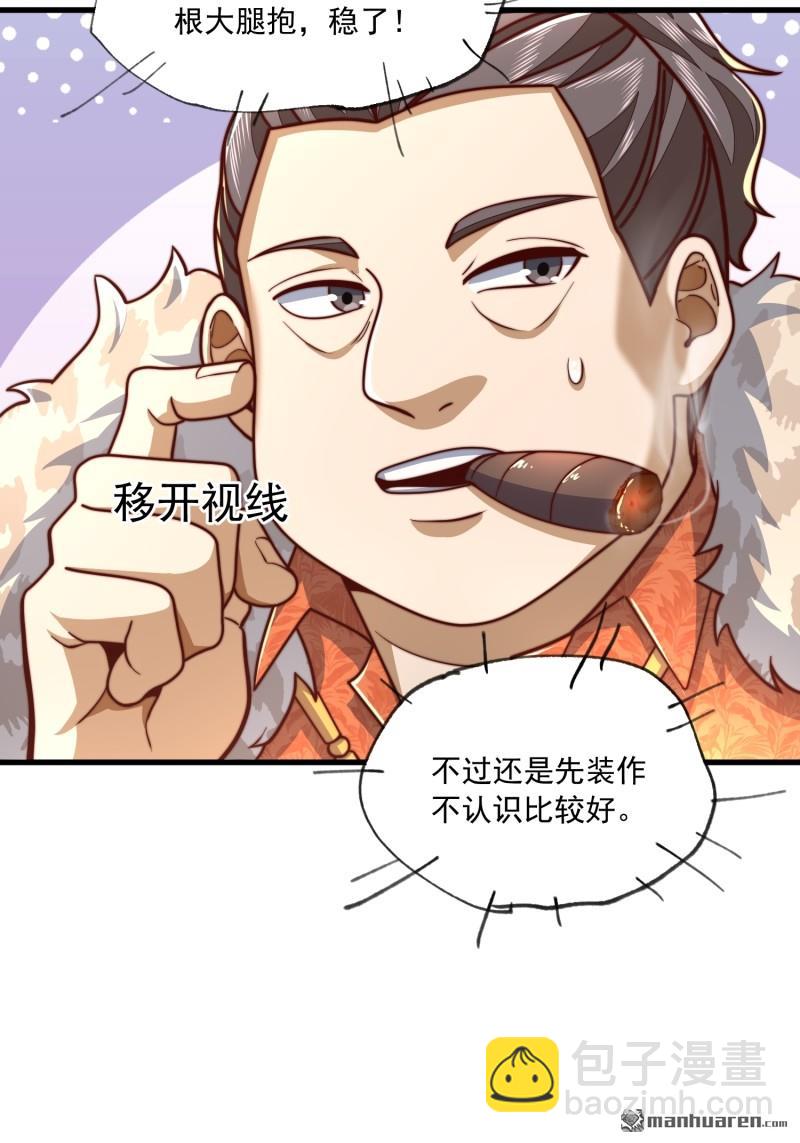 🍼第一序列 第365回 再相遇 第25页