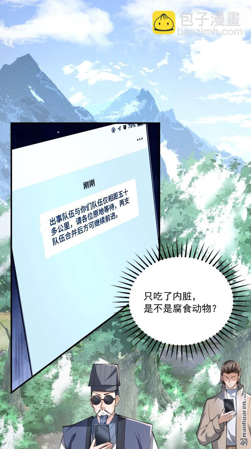 🍼第一序列 第365回 再相遇 第3页