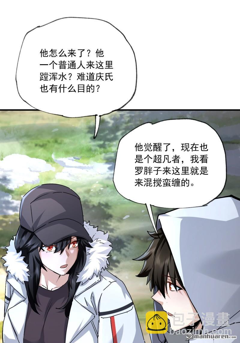 🍼第一序列 第365回 再相遇 第34页