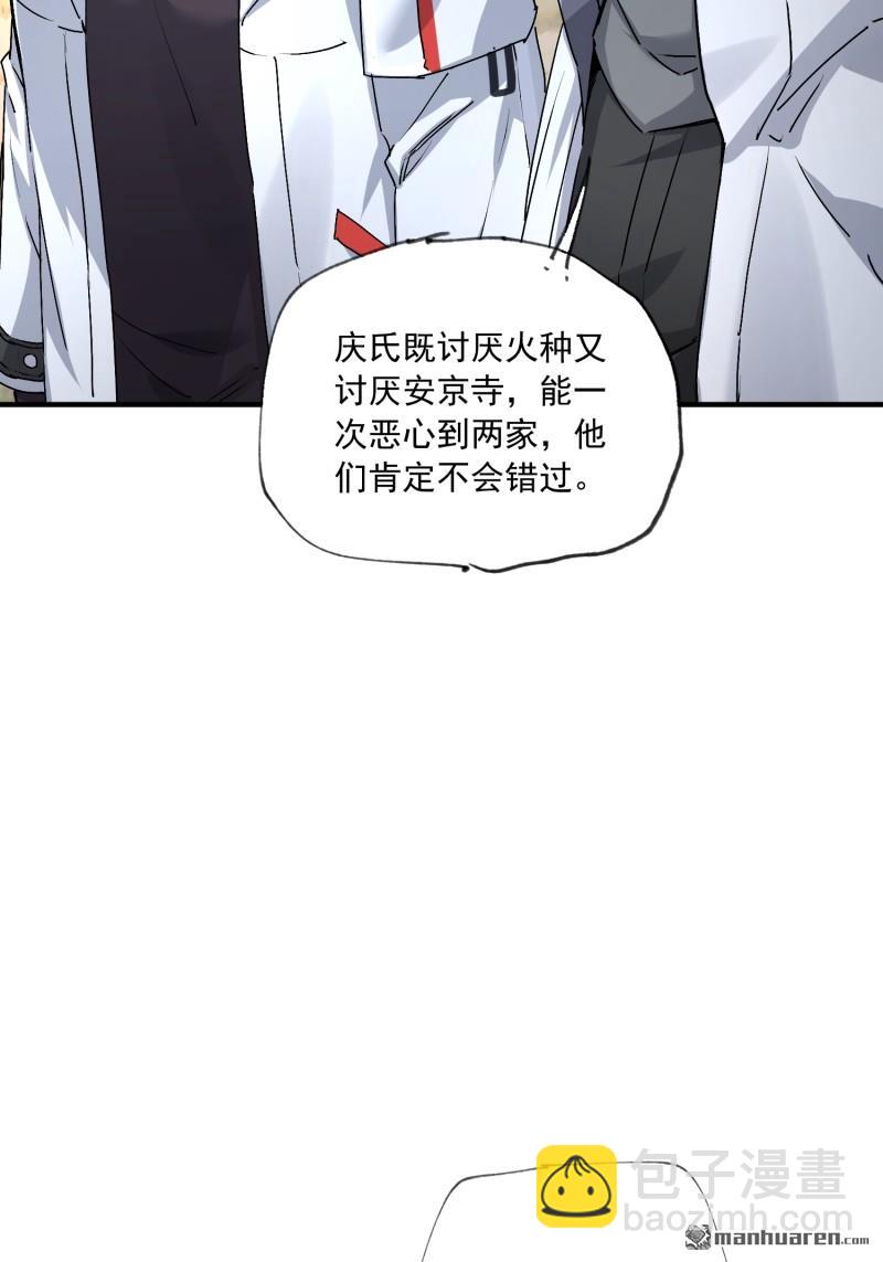 🍼第一序列 第365回 再相遇 第35页