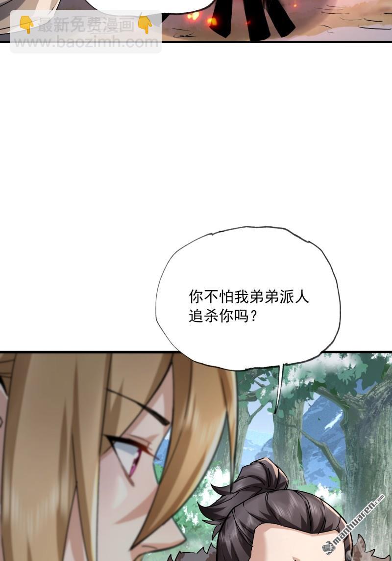 🍼第一序列 第365回 再相遇 第37页