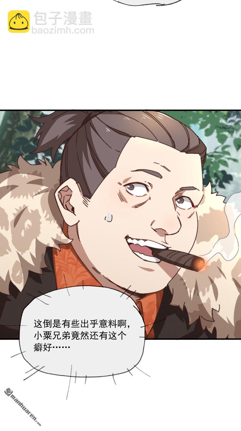 🍼第一序列 第365回 再相遇 第41页