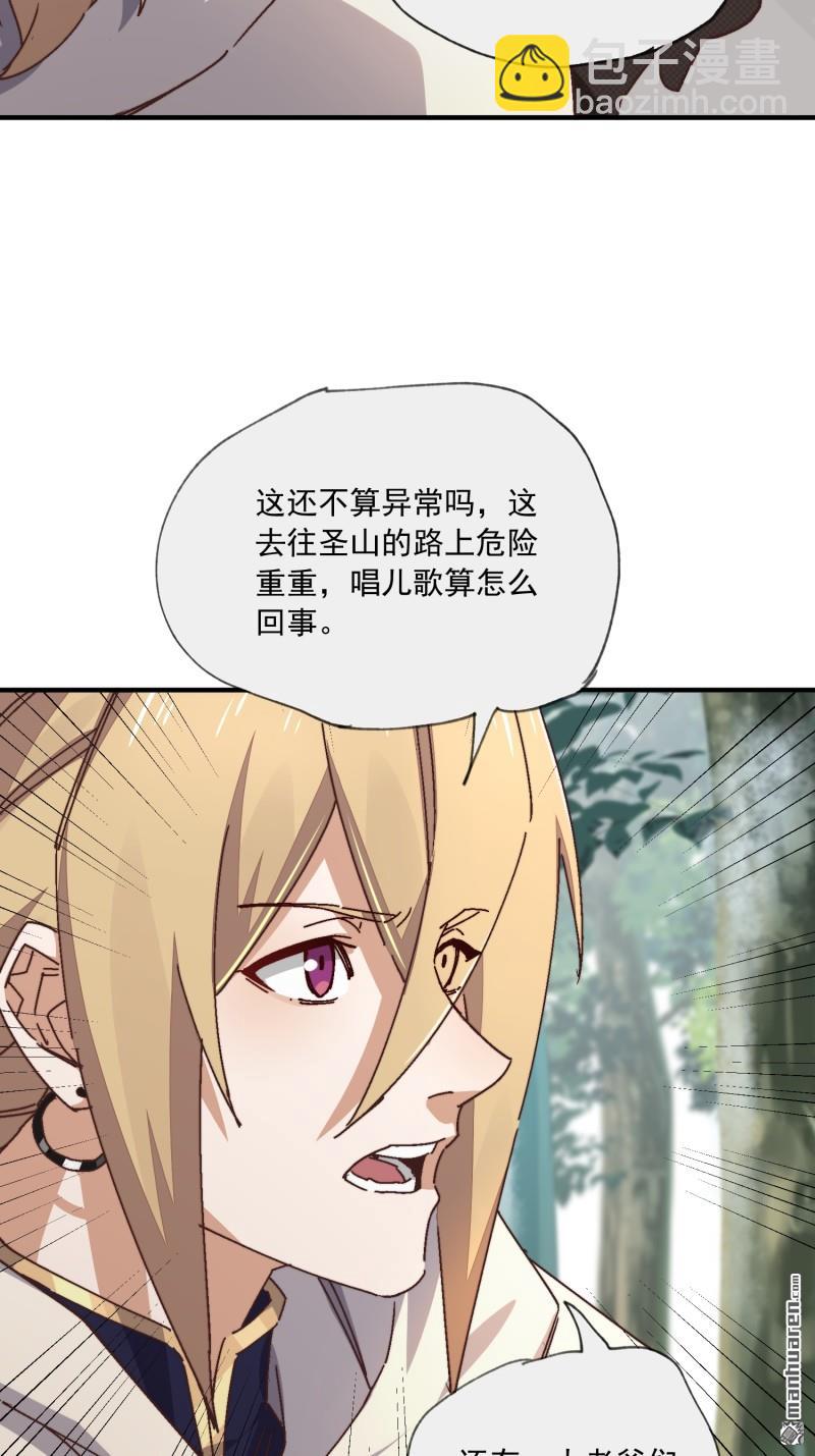 🍼第一序列 第365回 再相遇 第43页