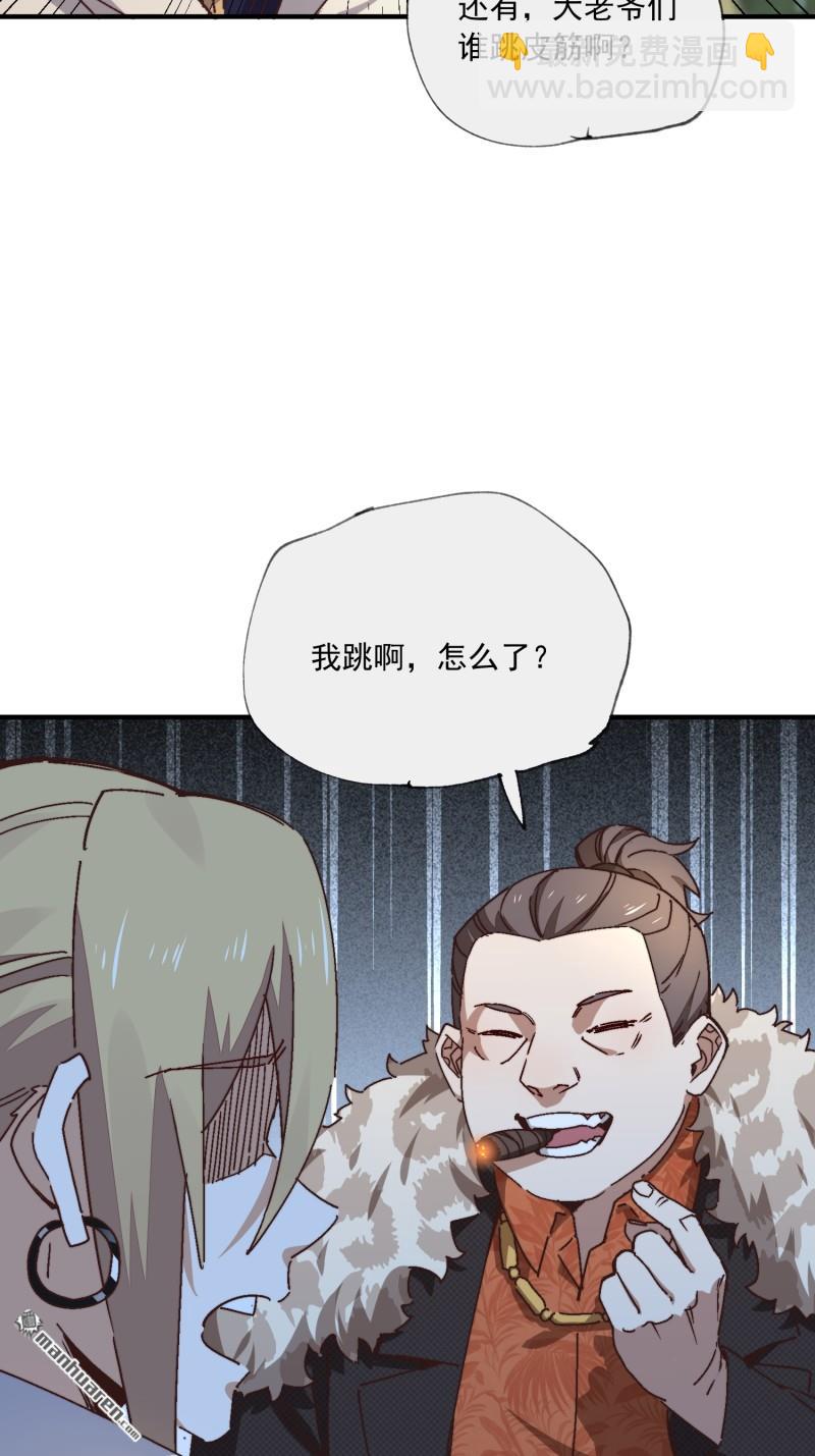 🍼第一序列 第365回 再相遇 第44页