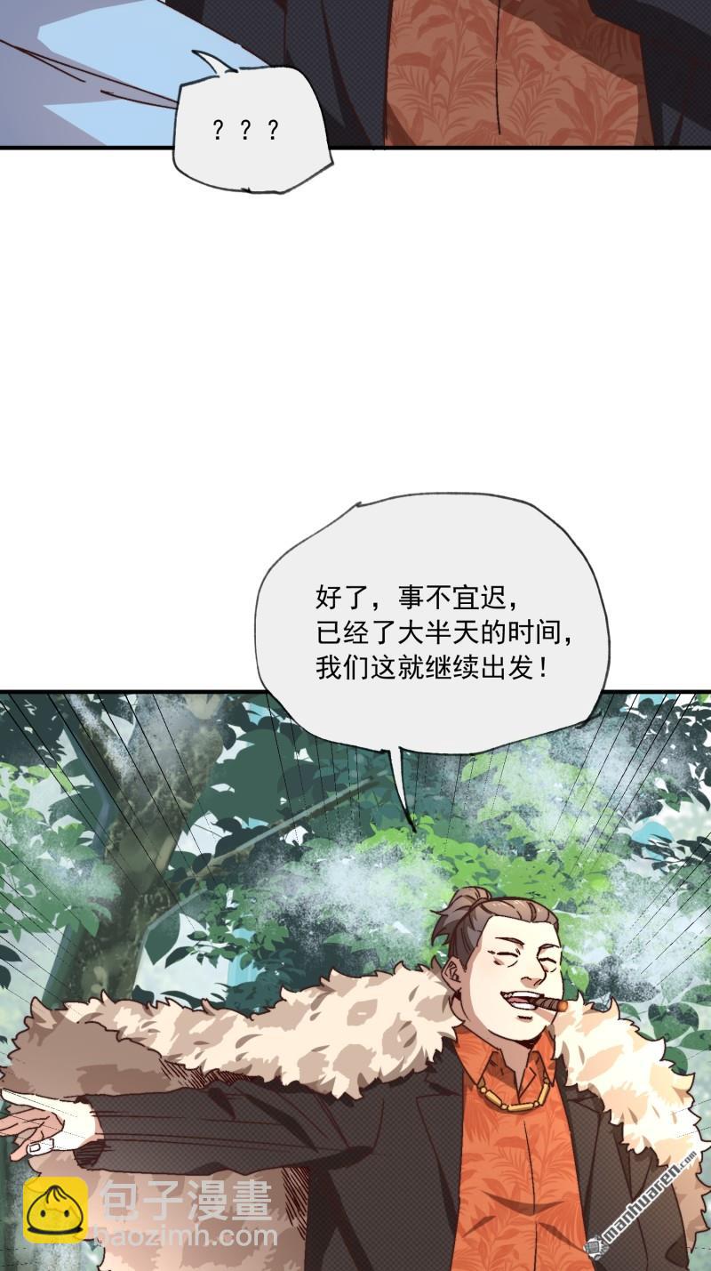 🍼第一序列 第365回 再相遇 第45页