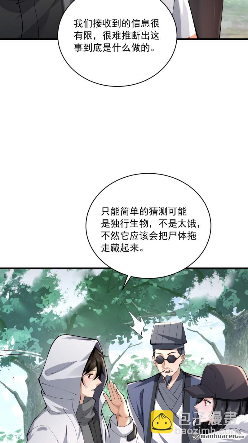 🍼第一序列 第365回 再相遇 第7页