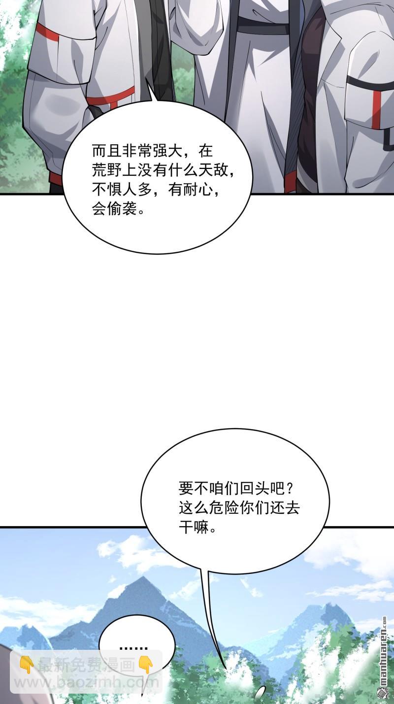 🍼第一序列 第365回 再相遇 第8页