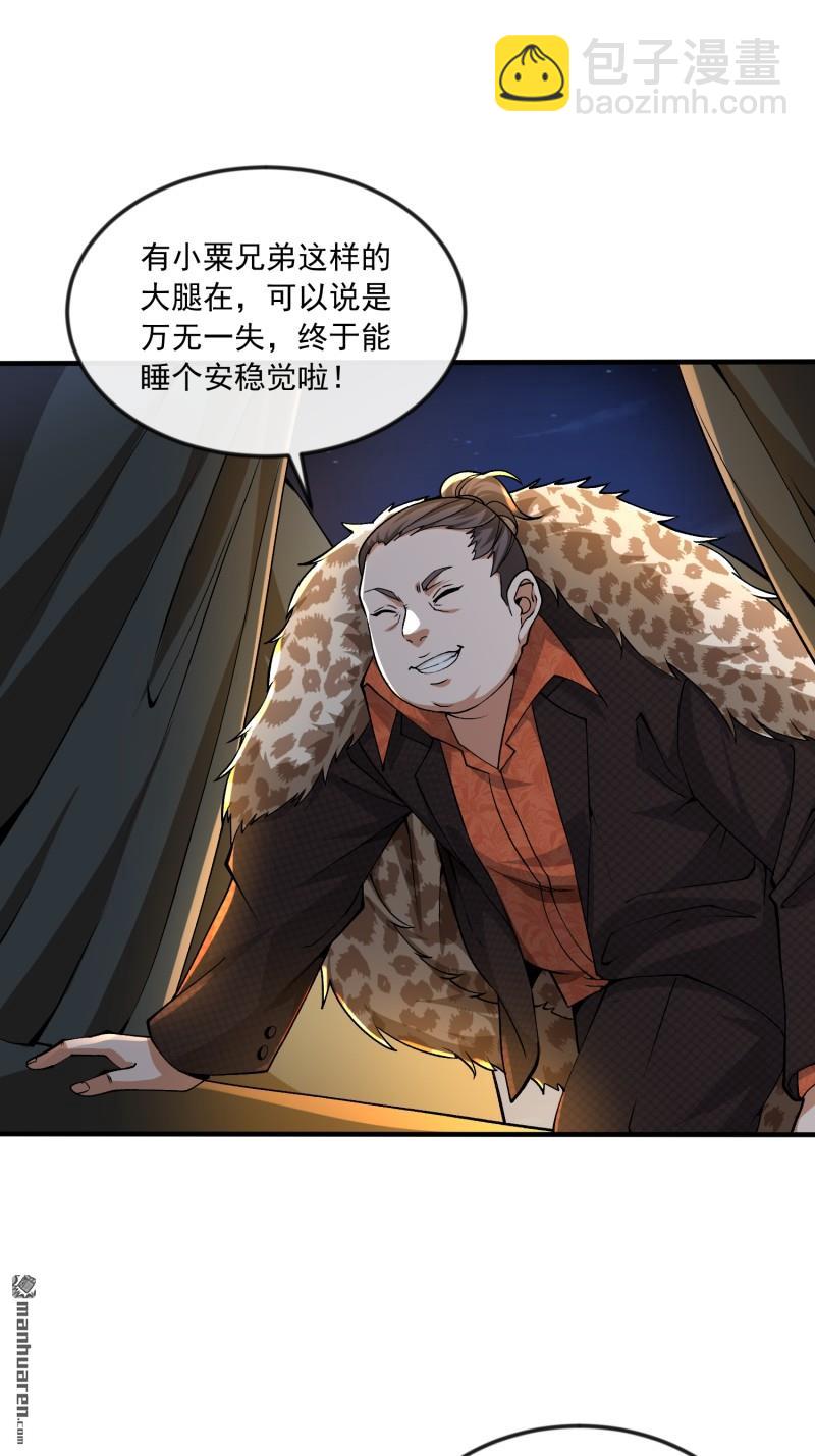 🍼第一序列 第367回 迷雾夜袭 第11页