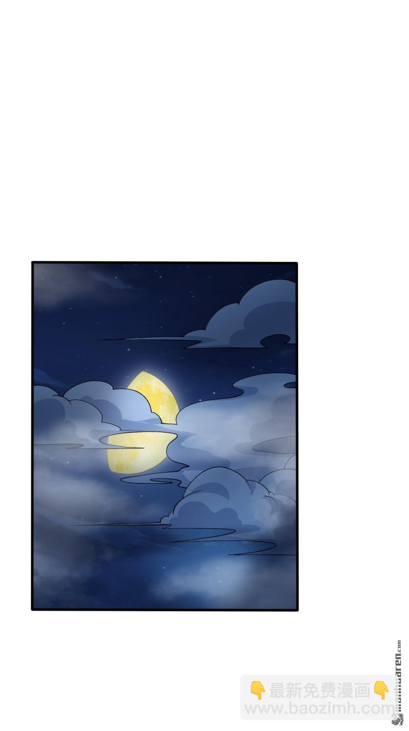 🍼第一序列 第367回 迷雾夜袭 第14页