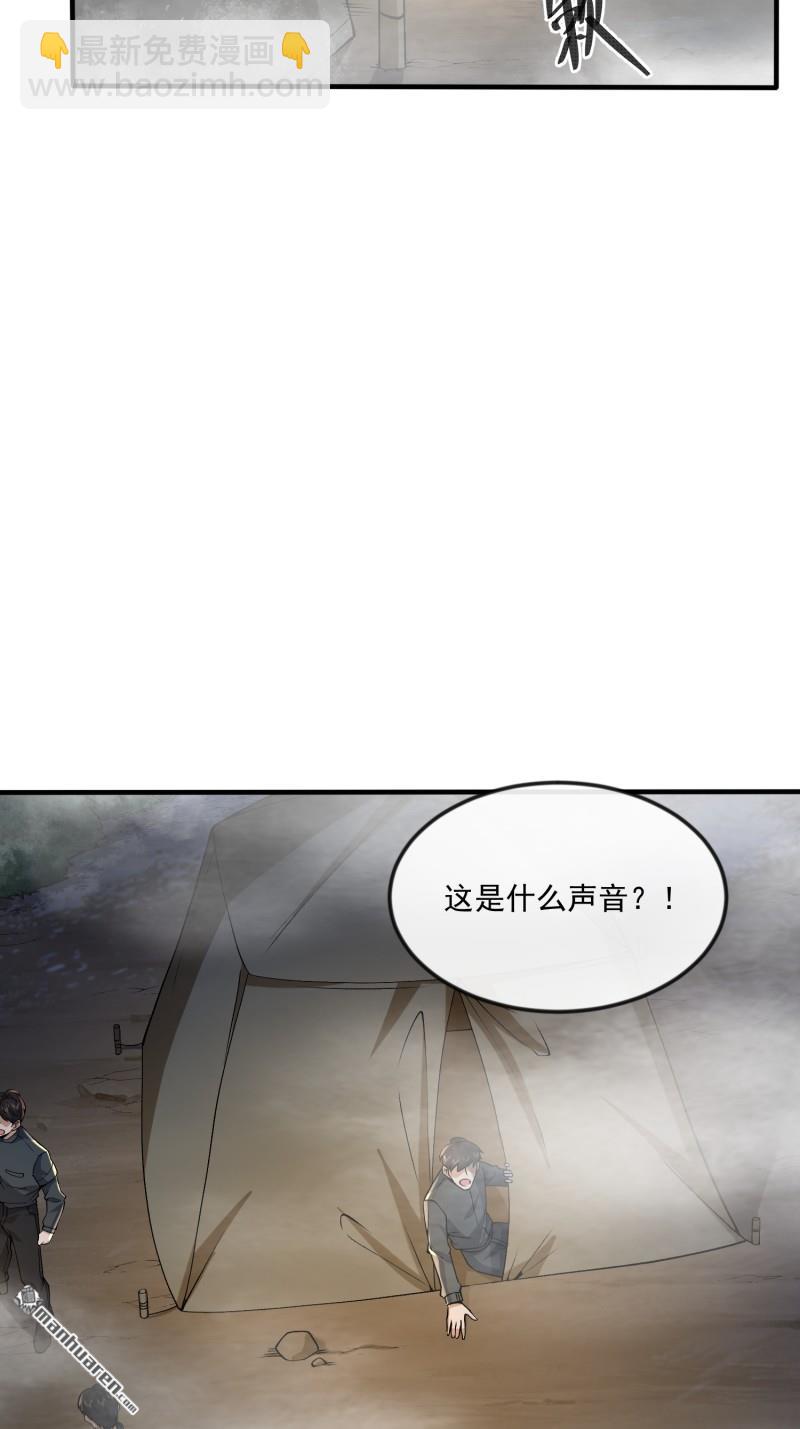 🍼第一序列 第367回 迷雾夜袭 第22页