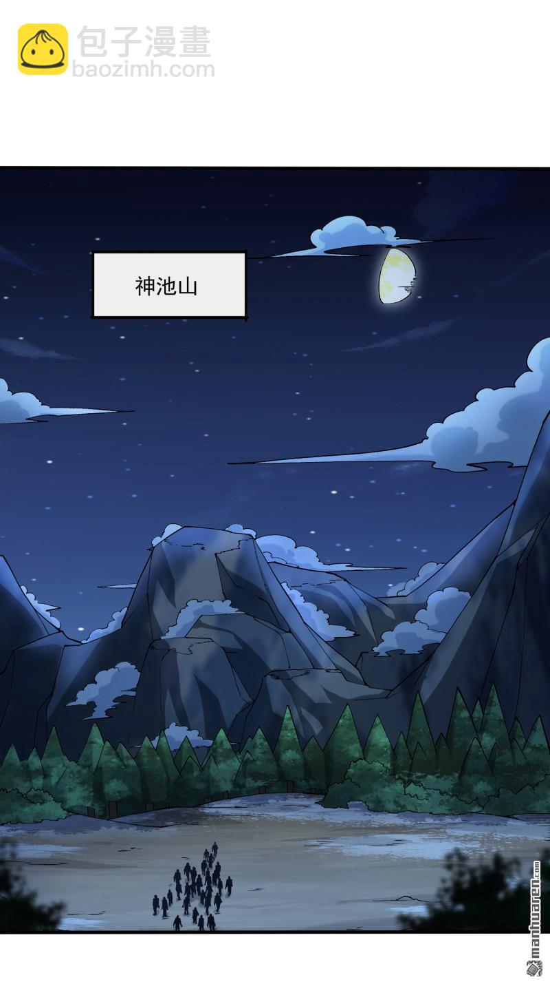 🍼第一序列 第367回 迷雾夜袭 第3页