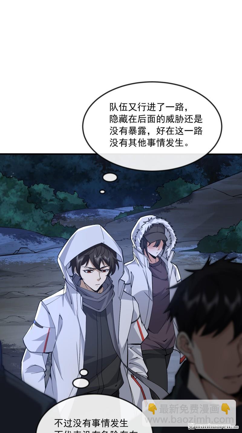 🍼第一序列 第367回 迷雾夜袭 第4页