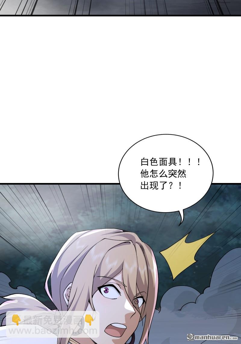 🍼第一序列 第367回 迷雾夜袭 第42页