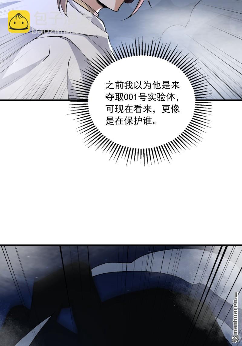 🍼第一序列 第367回 迷雾夜袭 第43页
