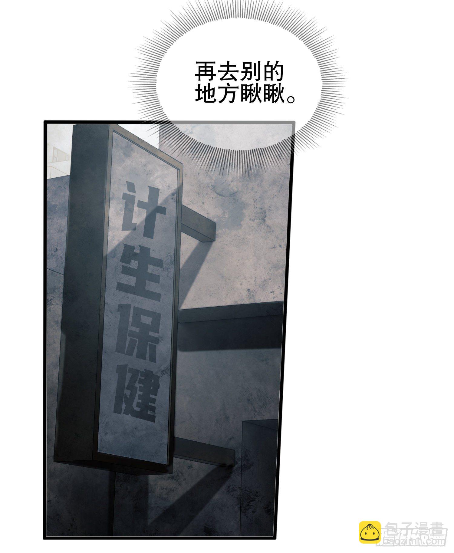 🍼第一序列 36 破碎的文明 第30页
