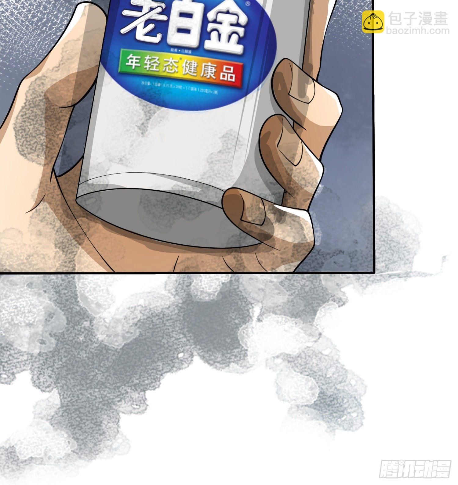 🍼第一序列 36 破碎的文明 第42页