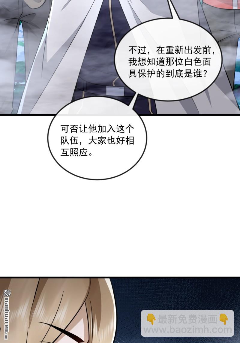 🍼第一序列 第369回 卧底行动 第11页