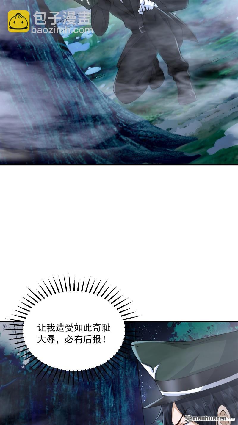 🍼第一序列 第369回 卧底行动 第27页