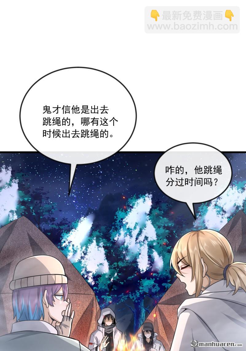 🍼第一序列 第369回 卧底行动 第3页