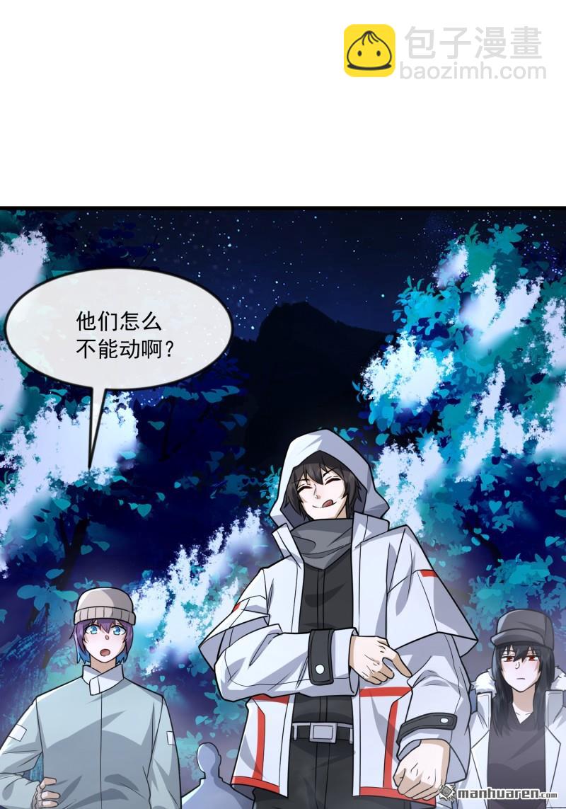 🍼第一序列 第369回 卧底行动 第7页
