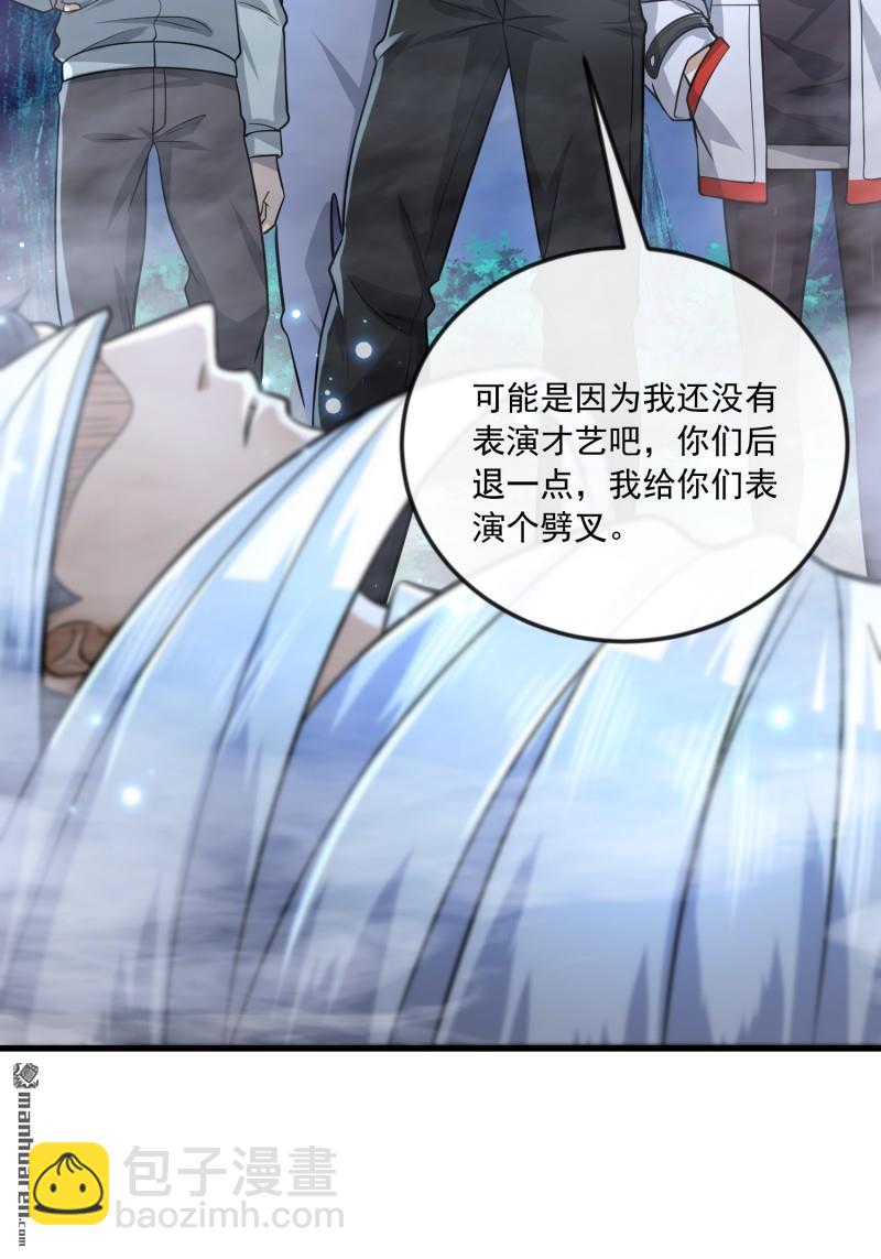 🍼第一序列 第369回 卧底行动 第8页