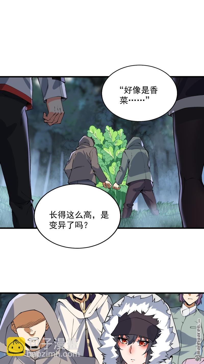 🍼第一序列 第371回 诡异神龛 第19页