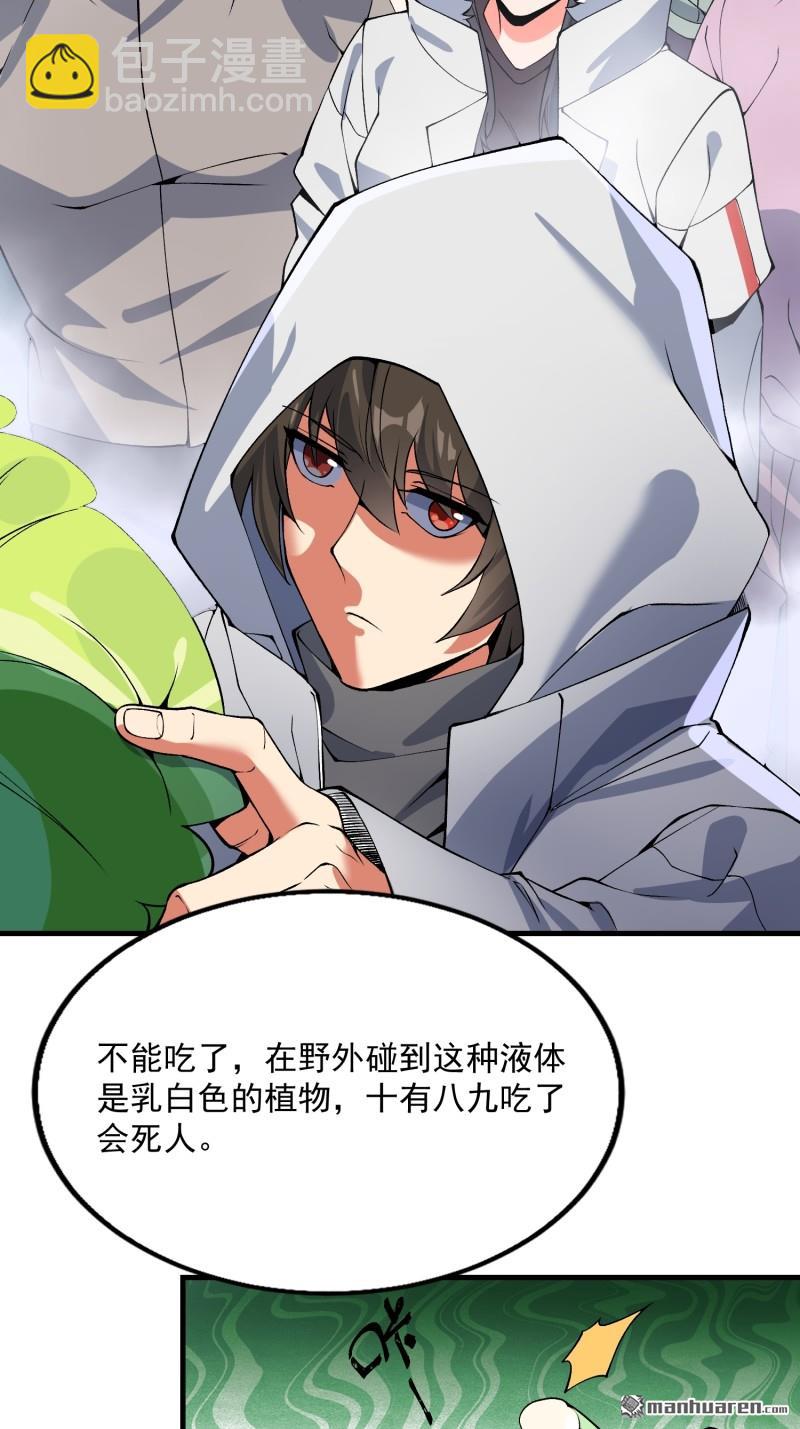 🍼第一序列 第371回 诡异神龛 第20页