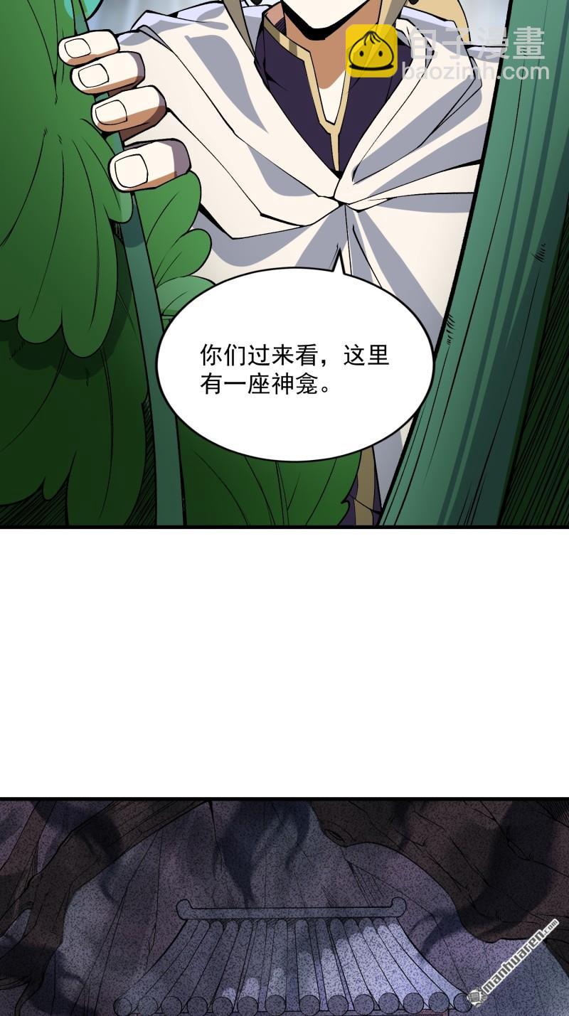 🍼第一序列 第371回 诡异神龛 第22页