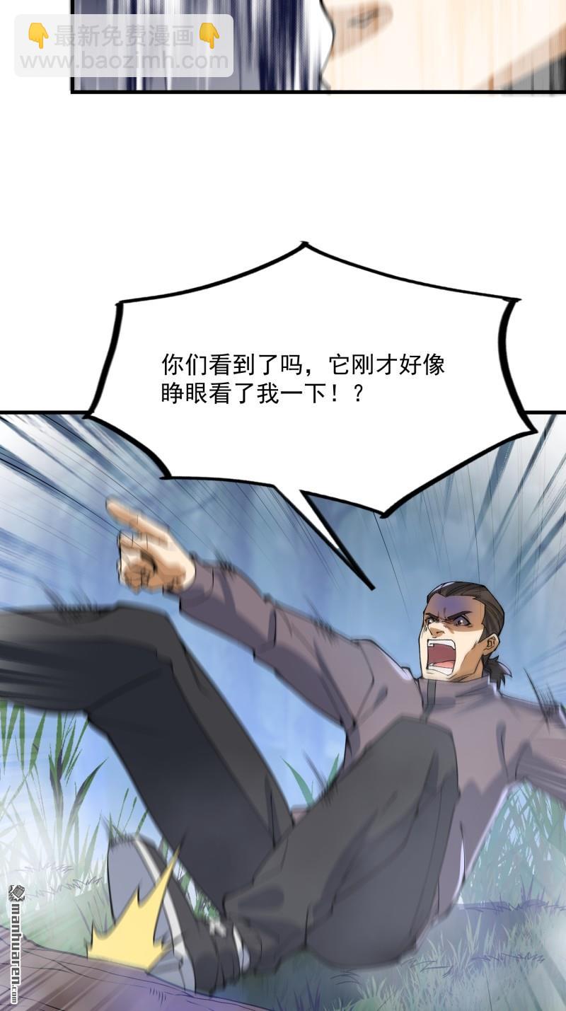🍼第一序列 第371回 诡异神龛 第30页