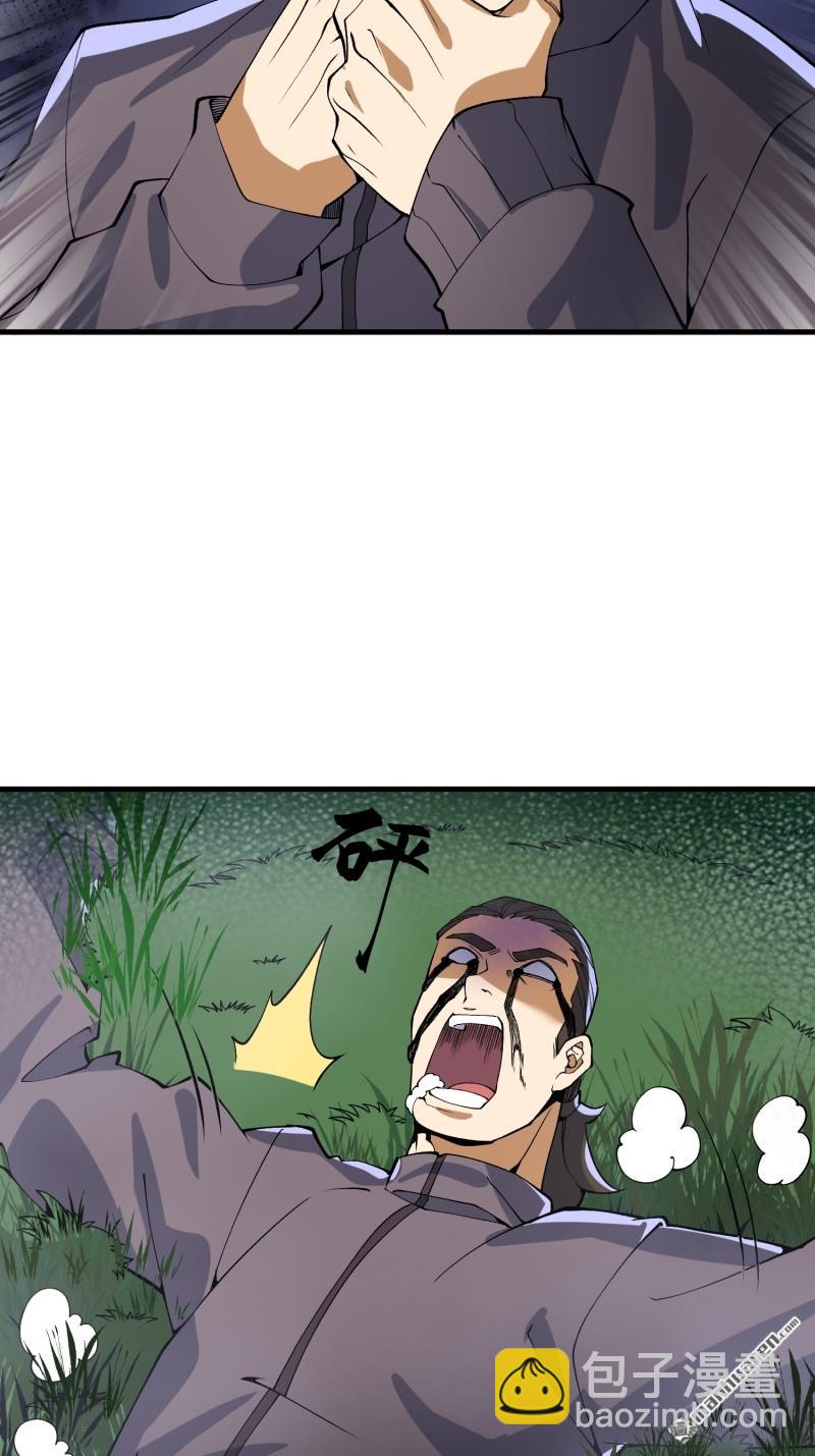 🍼第一序列 第371回 诡异神龛 第33页