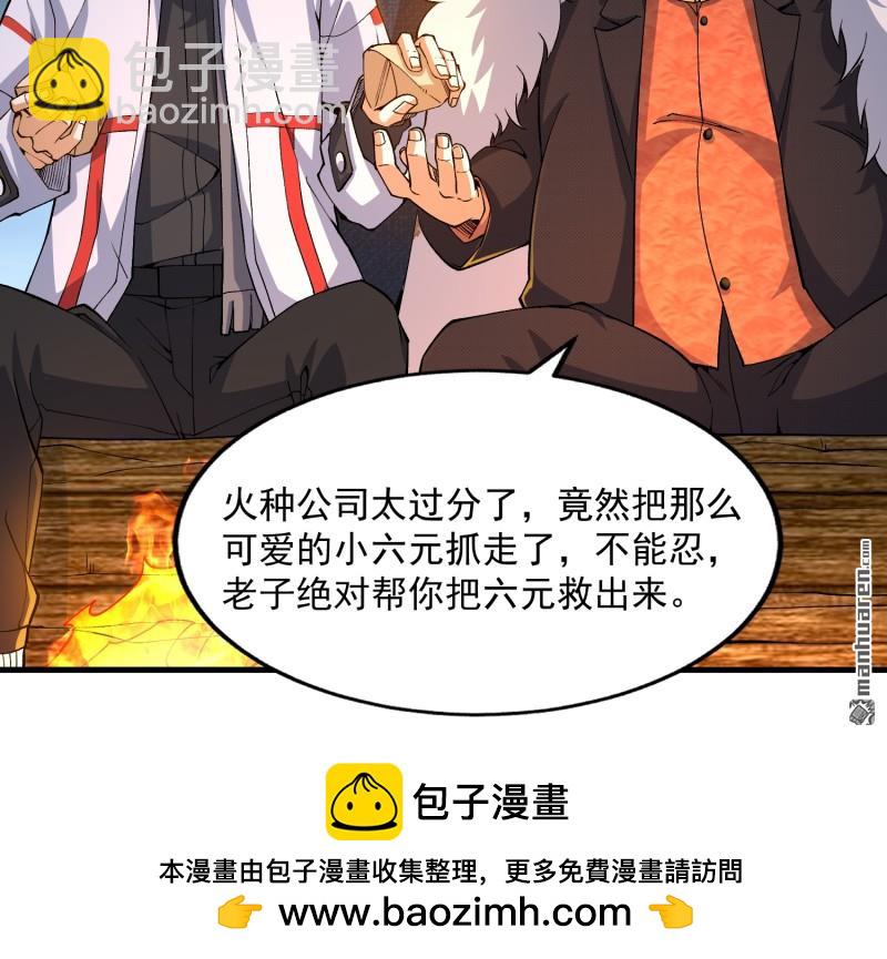 🍼第一序列 第371回 诡异神龛 第50页