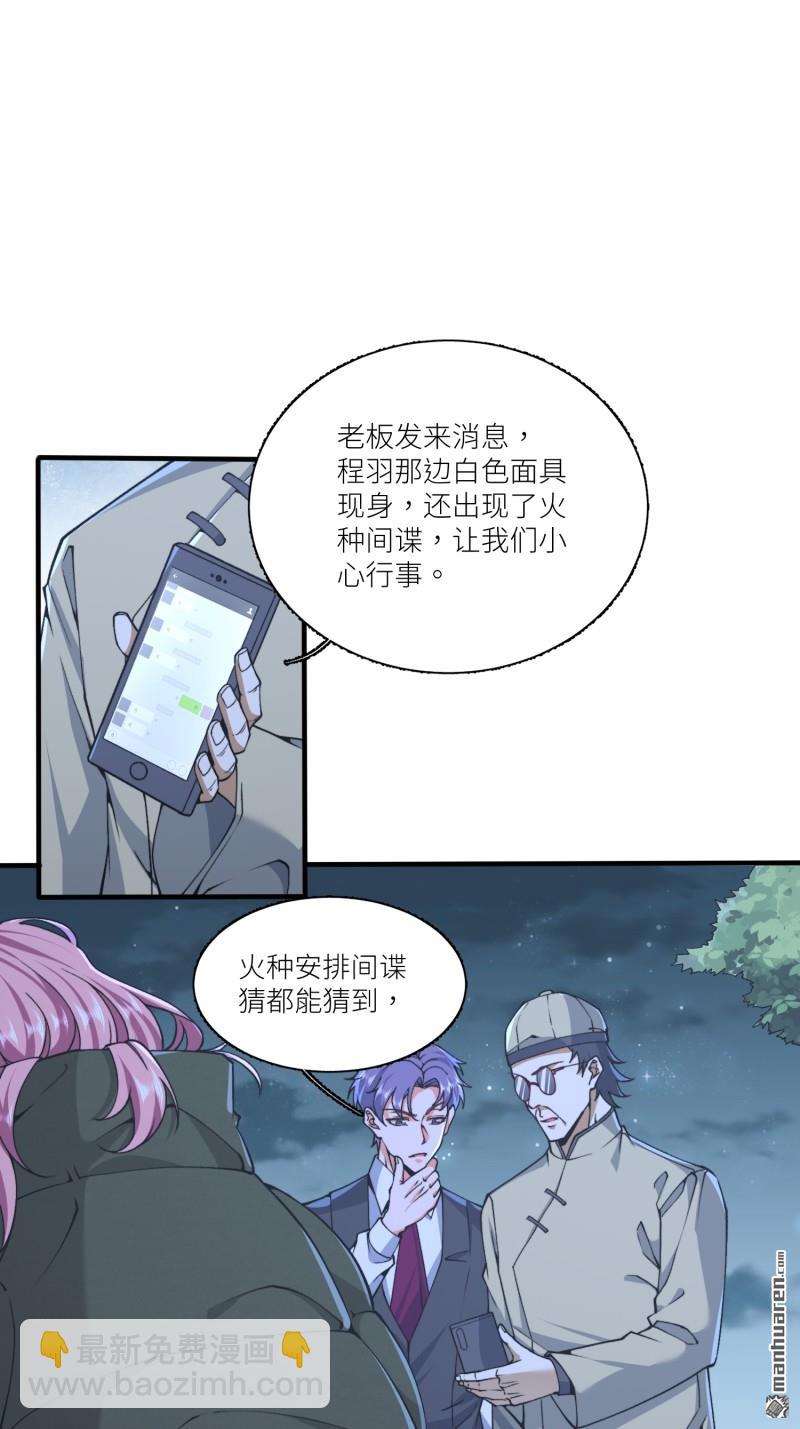 🍼第一序列 第373回 挚友亲朋 第12页