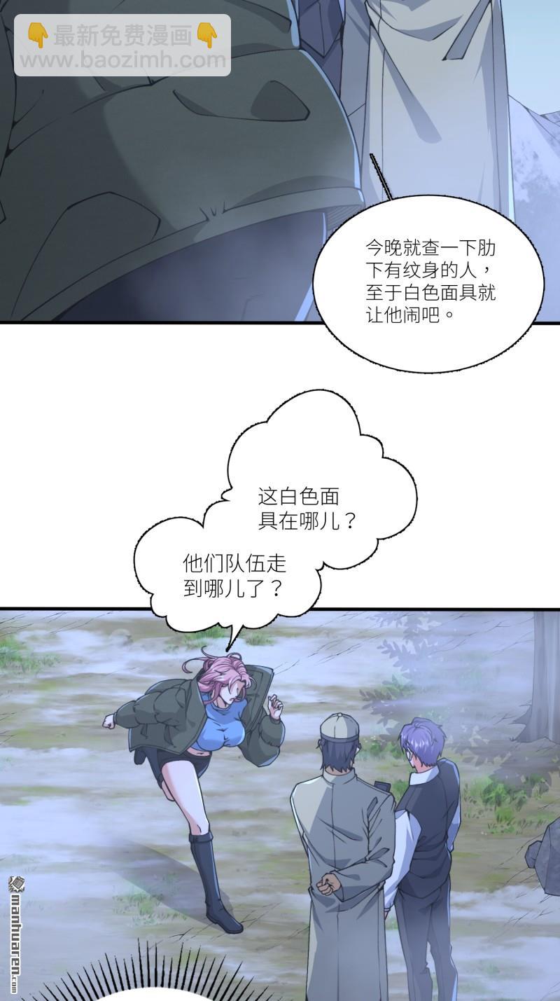 🍼第一序列 第373回 挚友亲朋 第13页
