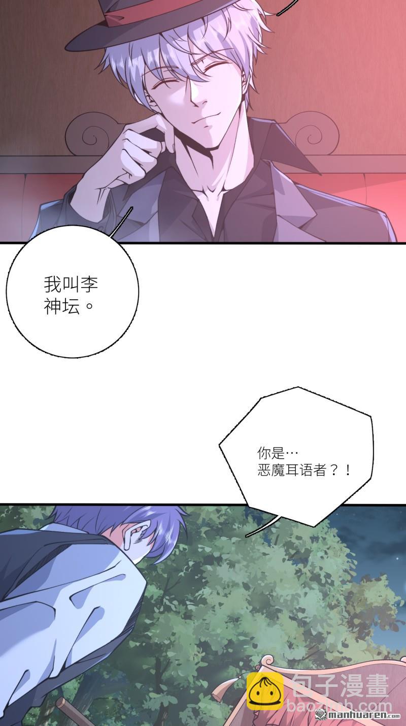 🍼第一序列 第373回 挚友亲朋 第18页