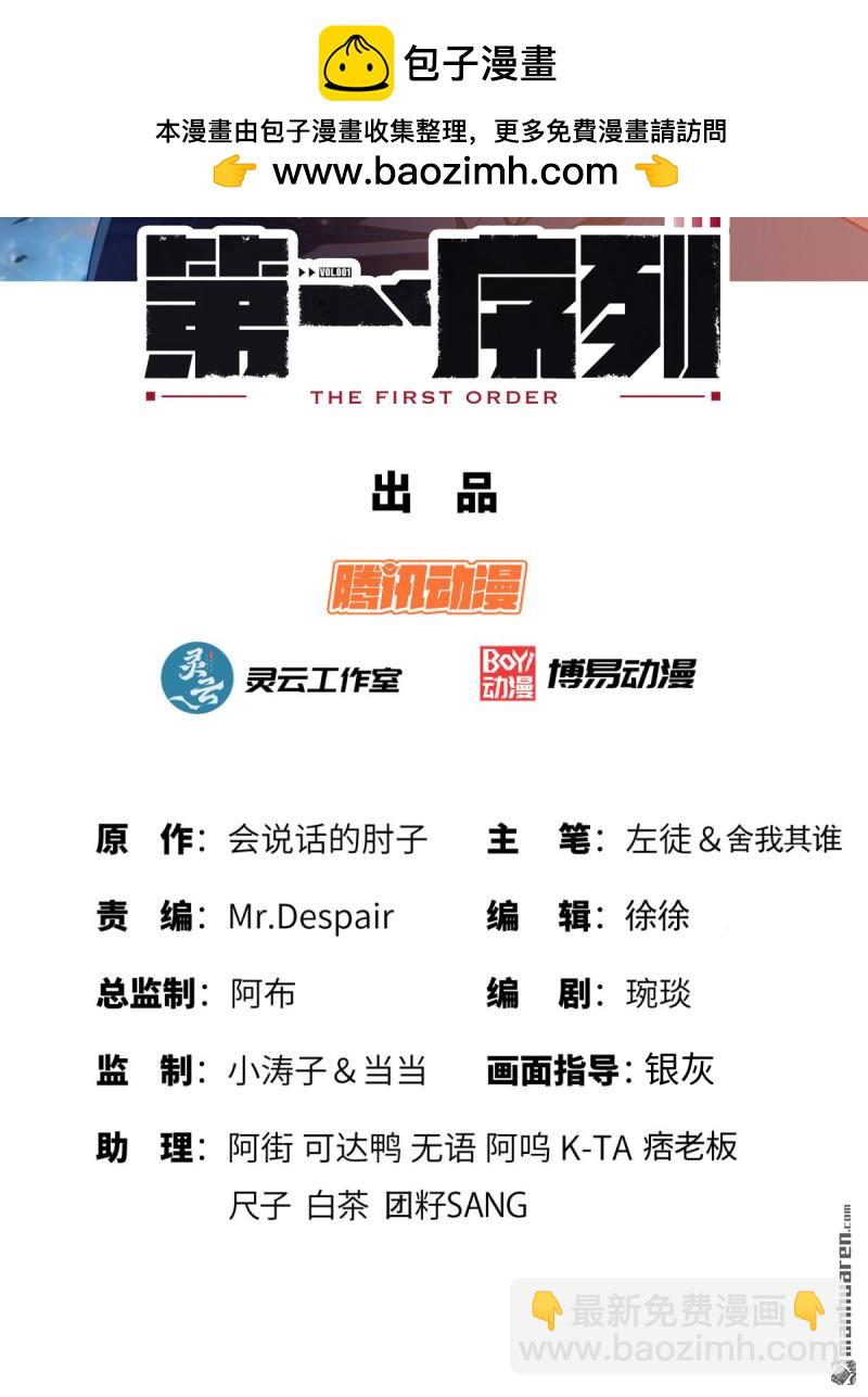 🍼第一序列 第373回 挚友亲朋 第2页