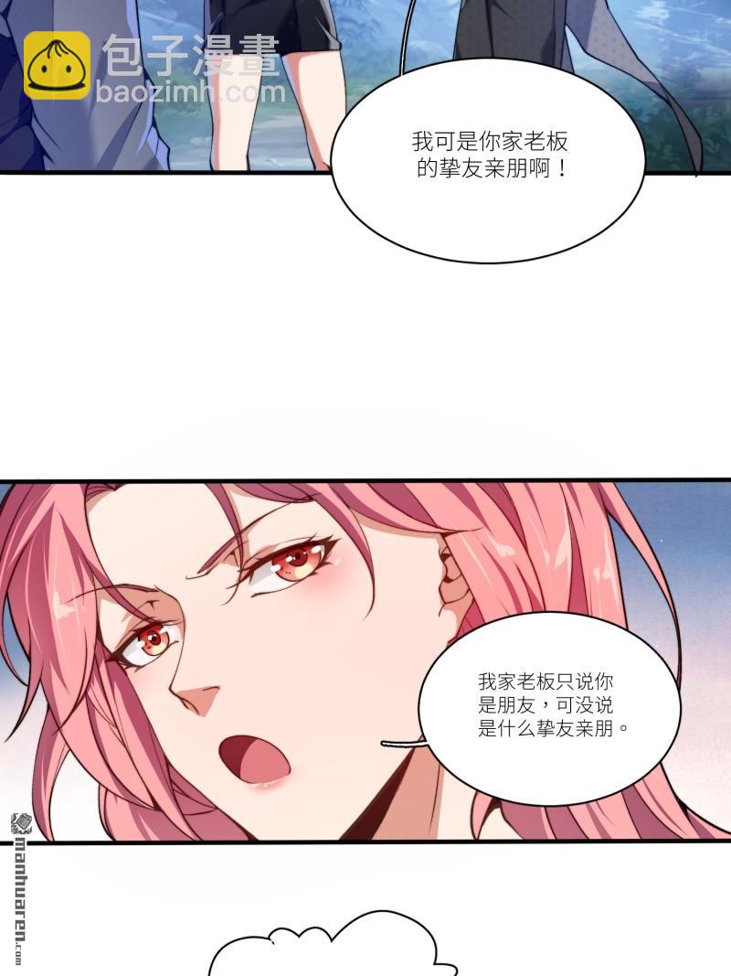 🍼第一序列 第373回 挚友亲朋 第23页